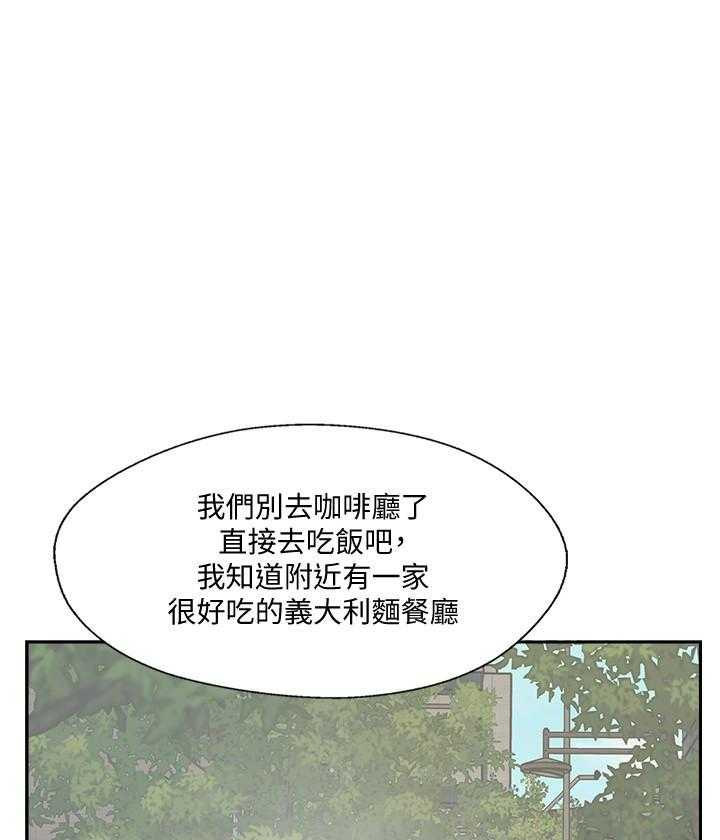 《难以启齿》漫画最新章节第170话 170免费下拉式在线观看章节第【38】张图片