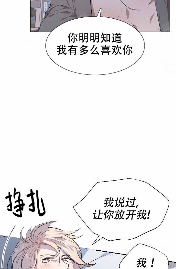 《隔壁恋人》漫画最新章节第1话 1_还不放开免费下拉式在线观看章节第【37】张图片