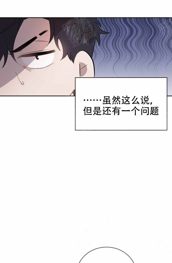 《隔壁恋人》漫画最新章节第1话 1_还不放开免费下拉式在线观看章节第【16】张图片