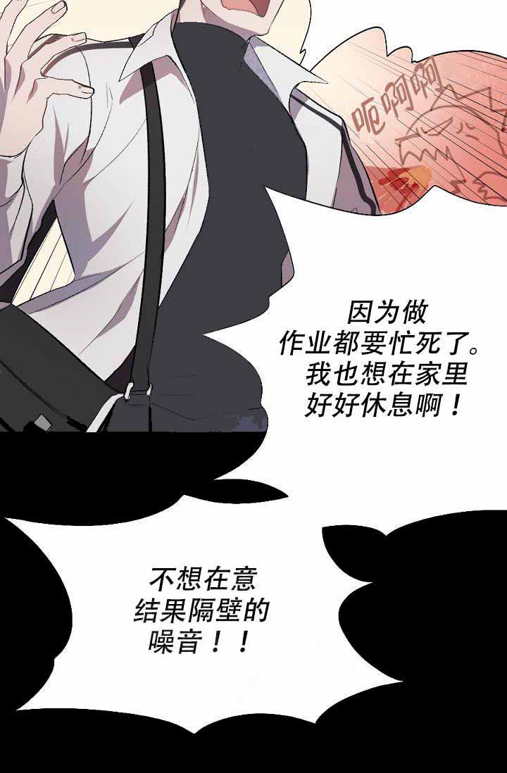 《隔壁恋人》漫画最新章节第1话 1_还不放开免费下拉式在线观看章节第【12】张图片