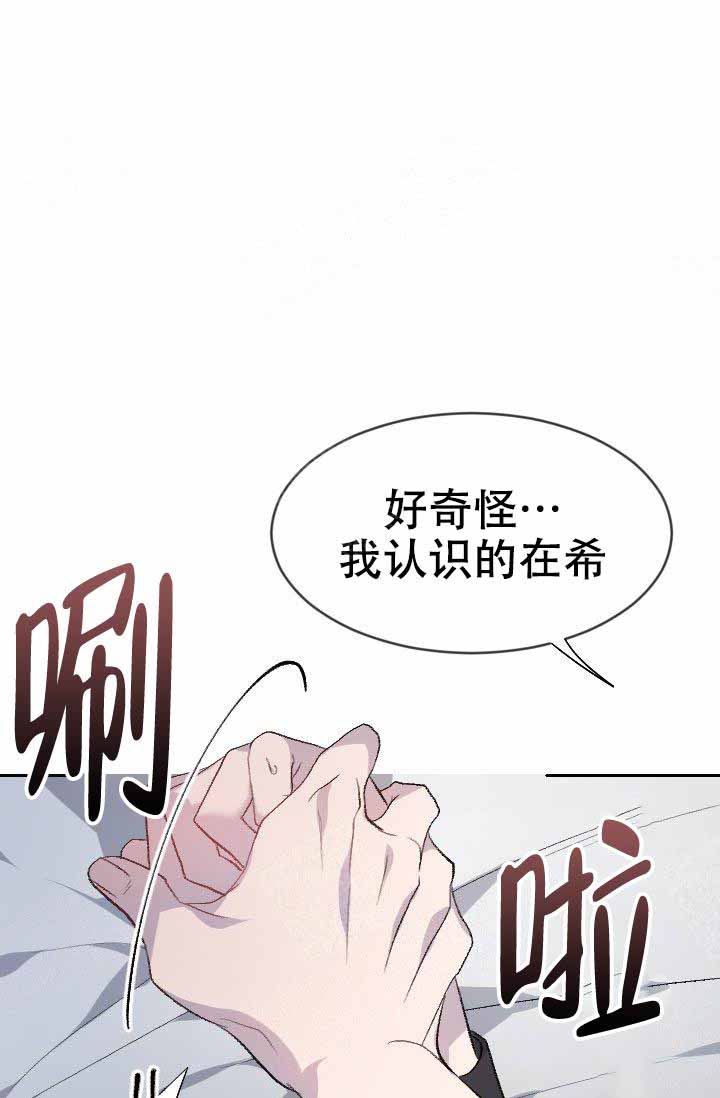 《隔壁恋人》漫画最新章节第1话 1_还不放开免费下拉式在线观看章节第【32】张图片