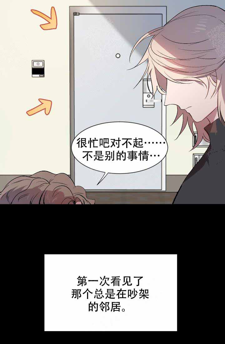 《隔壁恋人》漫画最新章节第1话 1_还不放开免费下拉式在线观看章节第【5】张图片