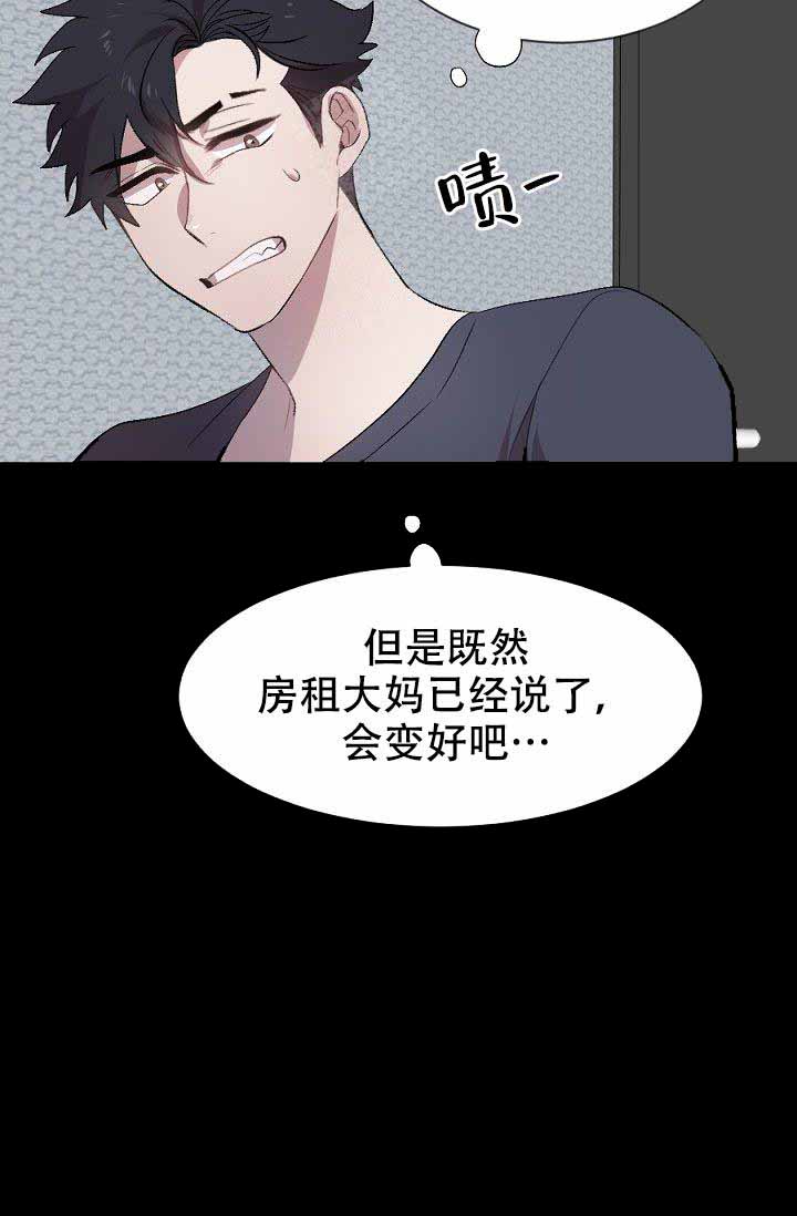 《隔壁恋人》漫画最新章节第1话 1_还不放开免费下拉式在线观看章节第【1】张图片