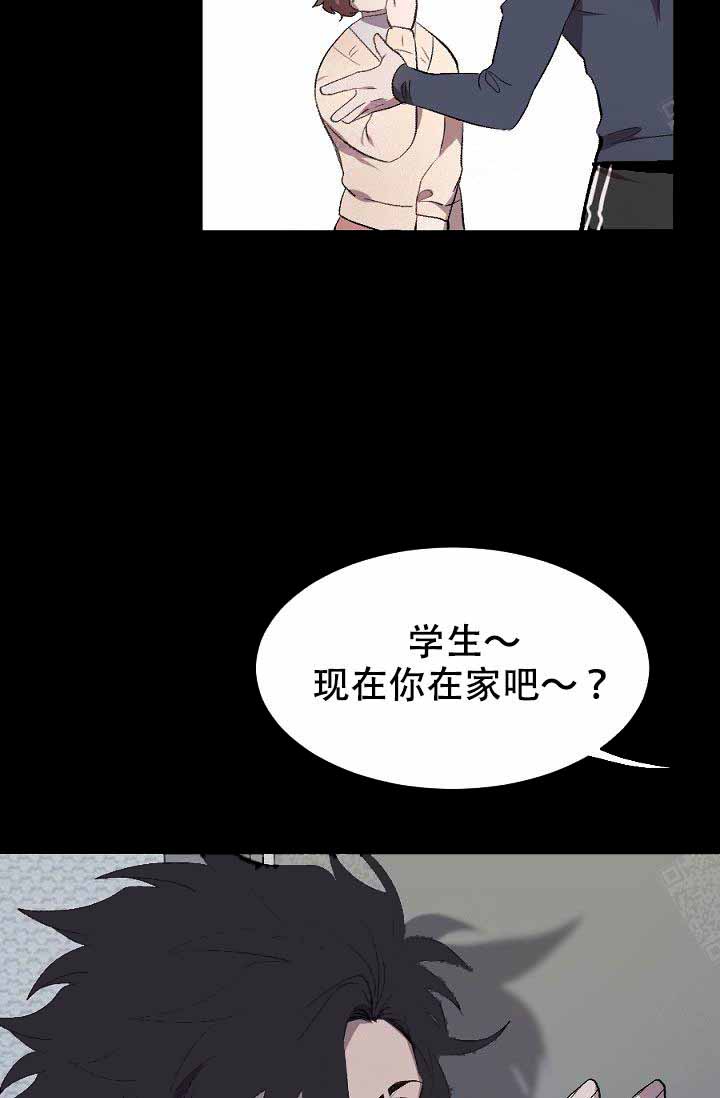 《隔壁恋人》漫画最新章节第1话 1_还不放开免费下拉式在线观看章节第【8】张图片