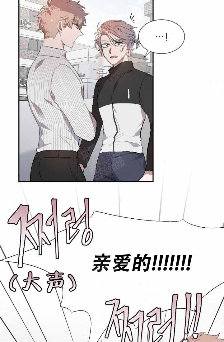 《隔壁恋人》漫画最新章节第2话 2_亲爱的~免费下拉式在线观看章节第【6】张图片