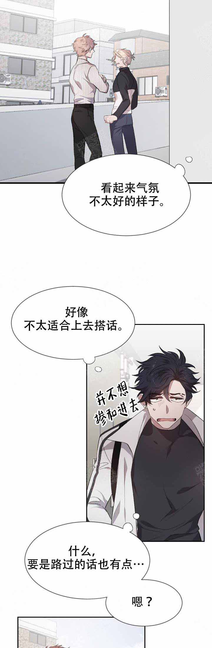 《隔壁恋人》漫画最新章节第2话 2_亲爱的~免费下拉式在线观看章节第【7】张图片