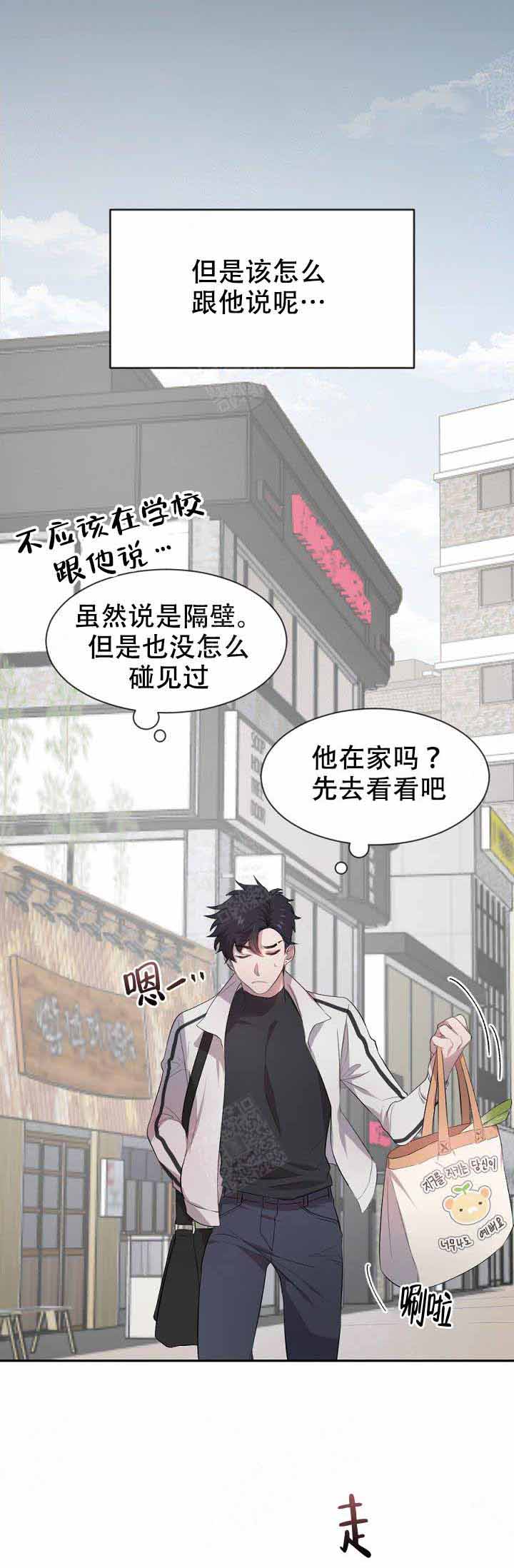 《隔壁恋人》漫画最新章节第2话 2_亲爱的~免费下拉式在线观看章节第【27】张图片