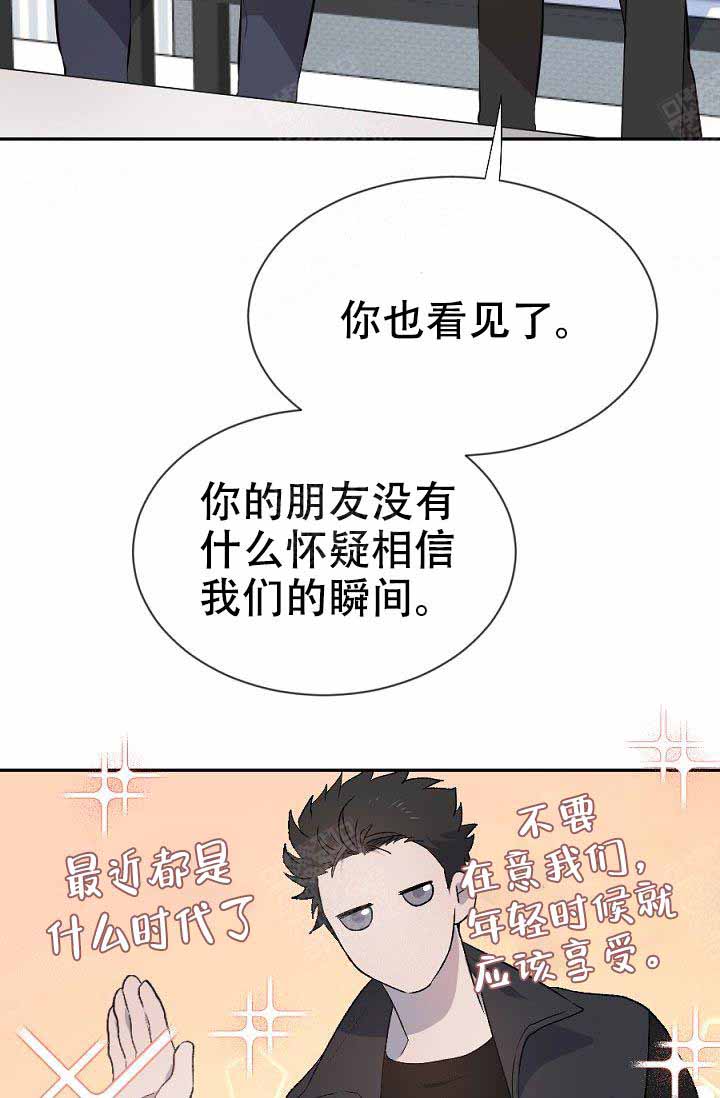 《隔壁恋人》漫画最新章节第4话 4_是故意的免费下拉式在线观看章节第【18】张图片