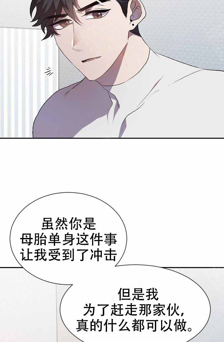 《隔壁恋人》漫画最新章节第4话 4_是故意的免费下拉式在线观看章节第【6】张图片