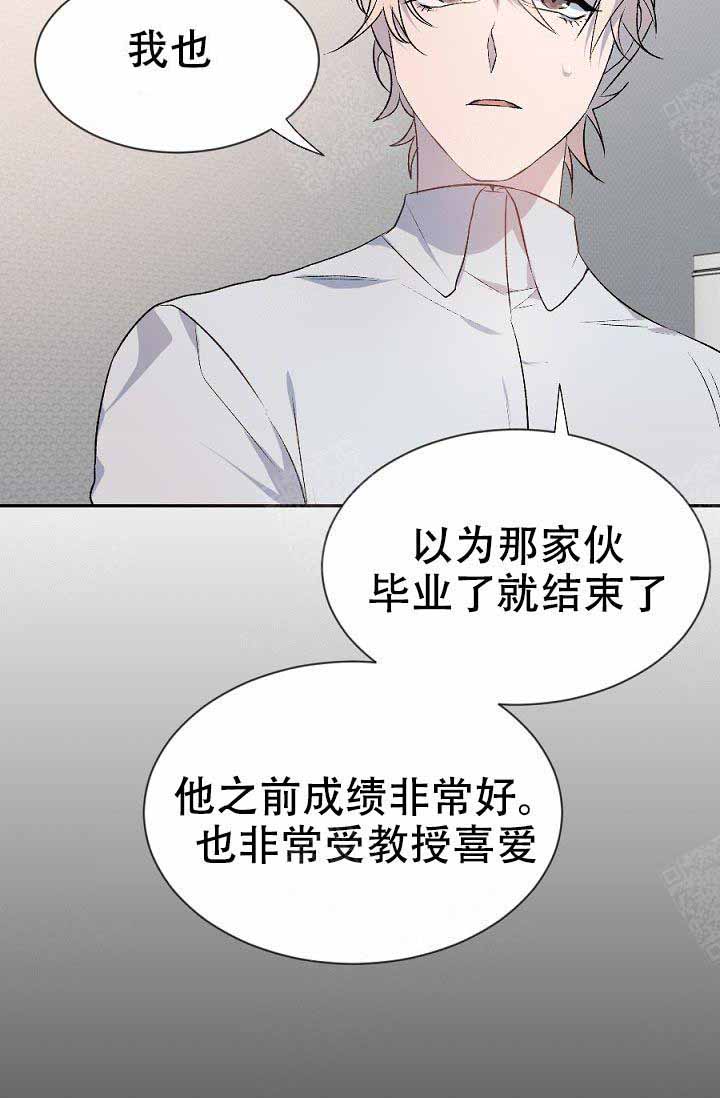 《隔壁恋人》漫画最新章节第4话 4_是故意的免费下拉式在线观看章节第【13】张图片