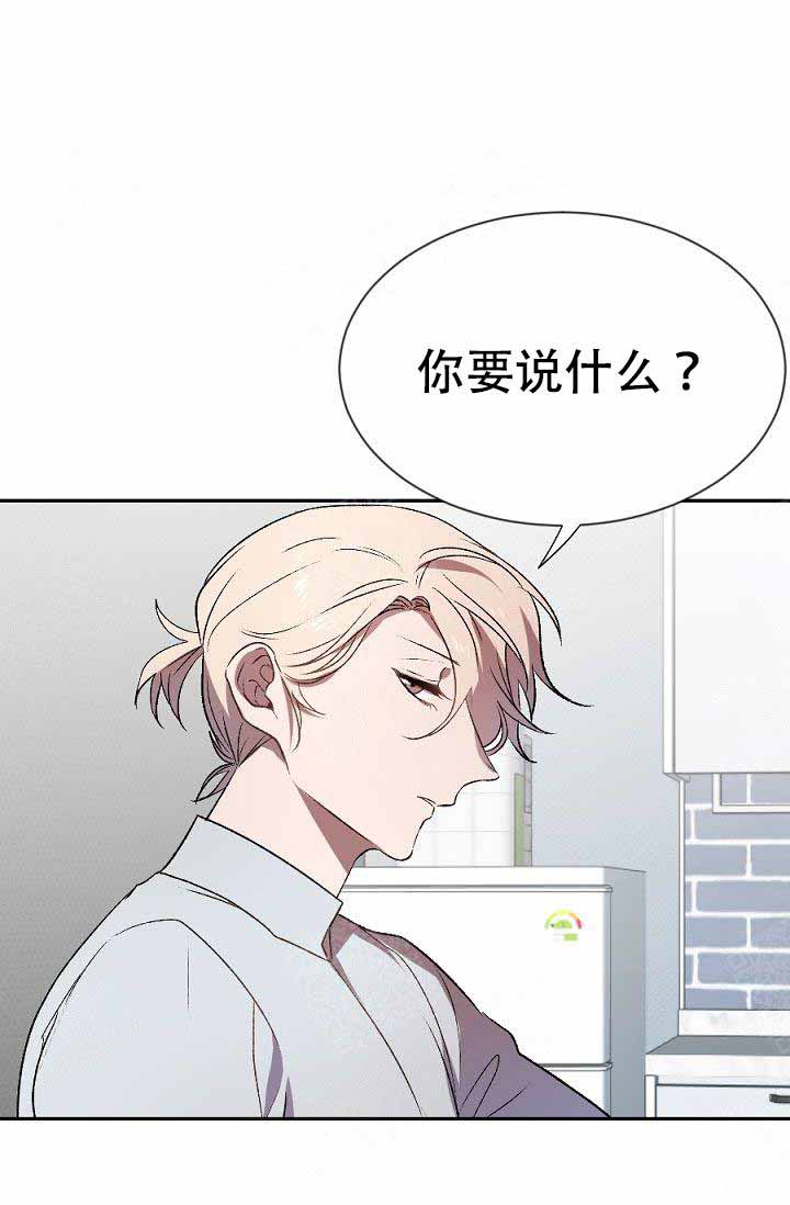 《隔壁恋人》漫画最新章节第4话 4_是故意的免费下拉式在线观看章节第【3】张图片