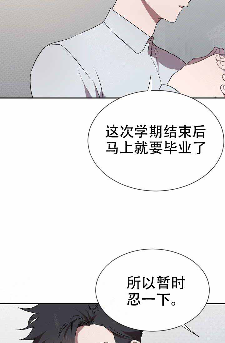 《隔壁恋人》漫画最新章节第4话 4_是故意的免费下拉式在线观看章节第【7】张图片