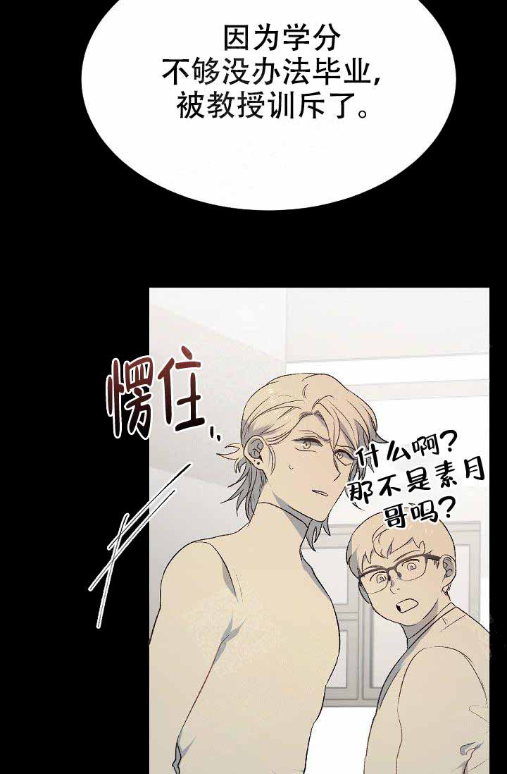 《隔壁恋人》漫画最新章节第4话 4_是故意的免费下拉式在线观看章节第【11】张图片