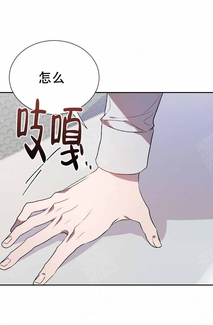 《隔壁恋人》漫画最新章节第4话 4_是故意的免费下拉式在线观看章节第【2】张图片