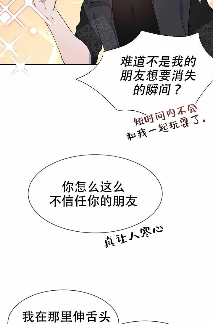 《隔壁恋人》漫画最新章节第4话 4_是故意的免费下拉式在线观看章节第【17】张图片