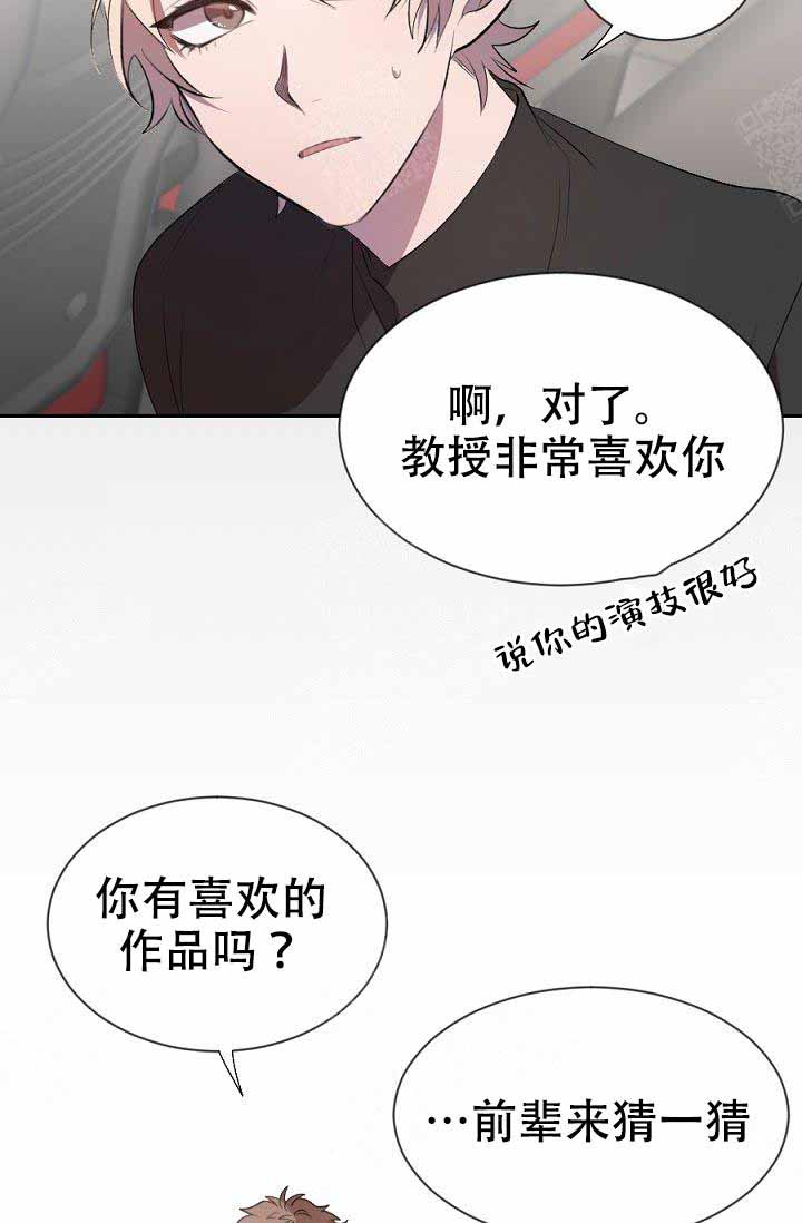 《隔壁恋人》漫画最新章节第6话 6_你要记住免费下拉式在线观看章节第【29】张图片