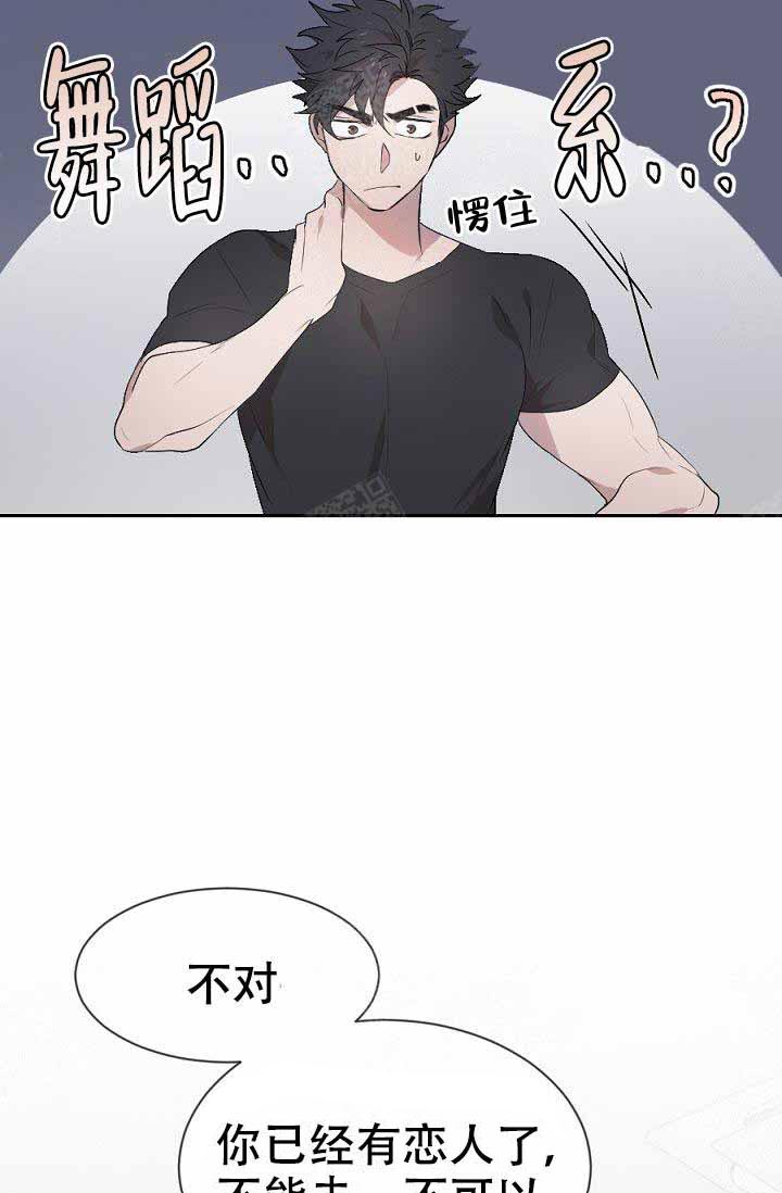 《隔壁恋人》漫画最新章节第6话 6_你要记住免费下拉式在线观看章节第【2】张图片