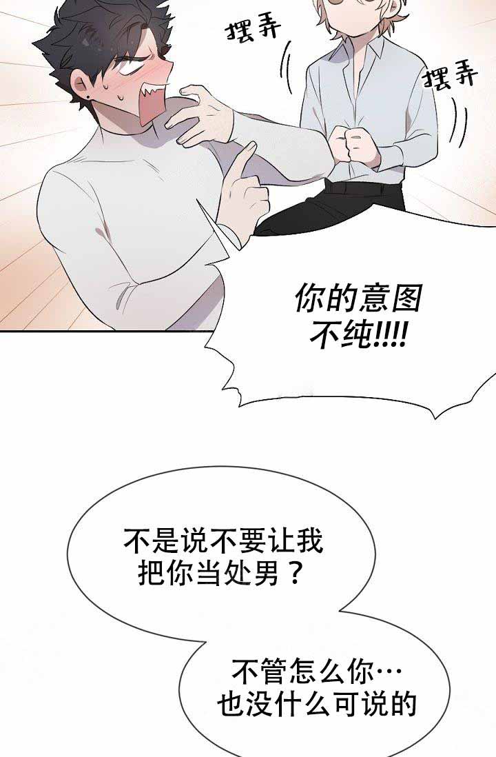 《隔壁恋人》漫画最新章节第6话 6_你要记住免费下拉式在线观看章节第【15】张图片