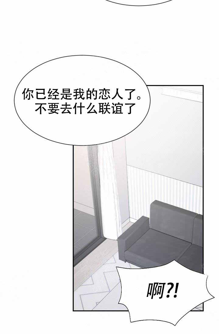 《隔壁恋人》漫画最新章节第6话 6_你要记住免费下拉式在线观看章节第【14】张图片