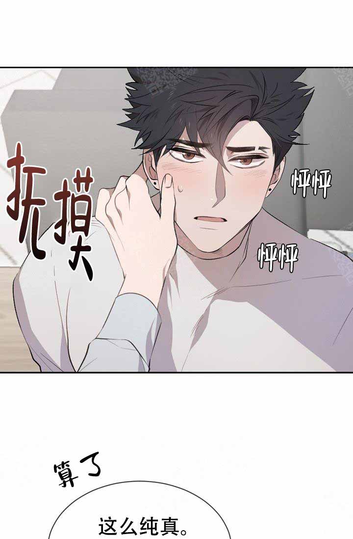 《隔壁恋人》漫画最新章节第6话 6_你要记住免费下拉式在线观看章节第【21】张图片