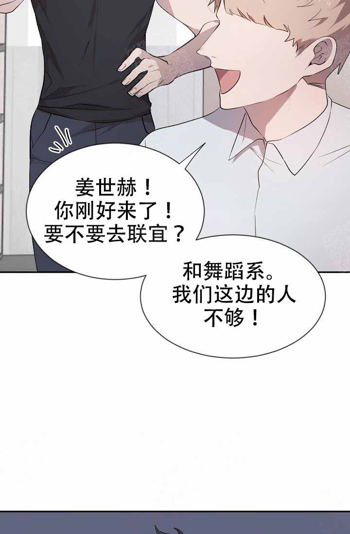 《隔壁恋人》漫画最新章节第6话 6_你要记住免费下拉式在线观看章节第【3】张图片