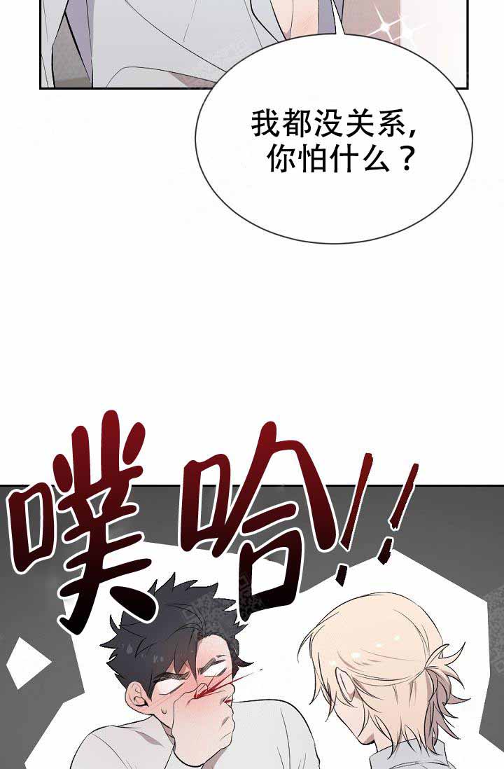 《隔壁恋人》漫画最新章节第6话 6_你要记住免费下拉式在线观看章节第【17】张图片