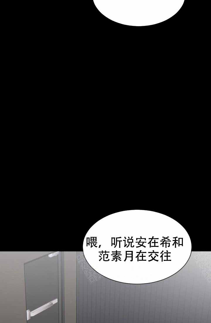 《隔壁恋人》漫画最新章节第6话 6_你要记住免费下拉式在线观看章节第【27】张图片