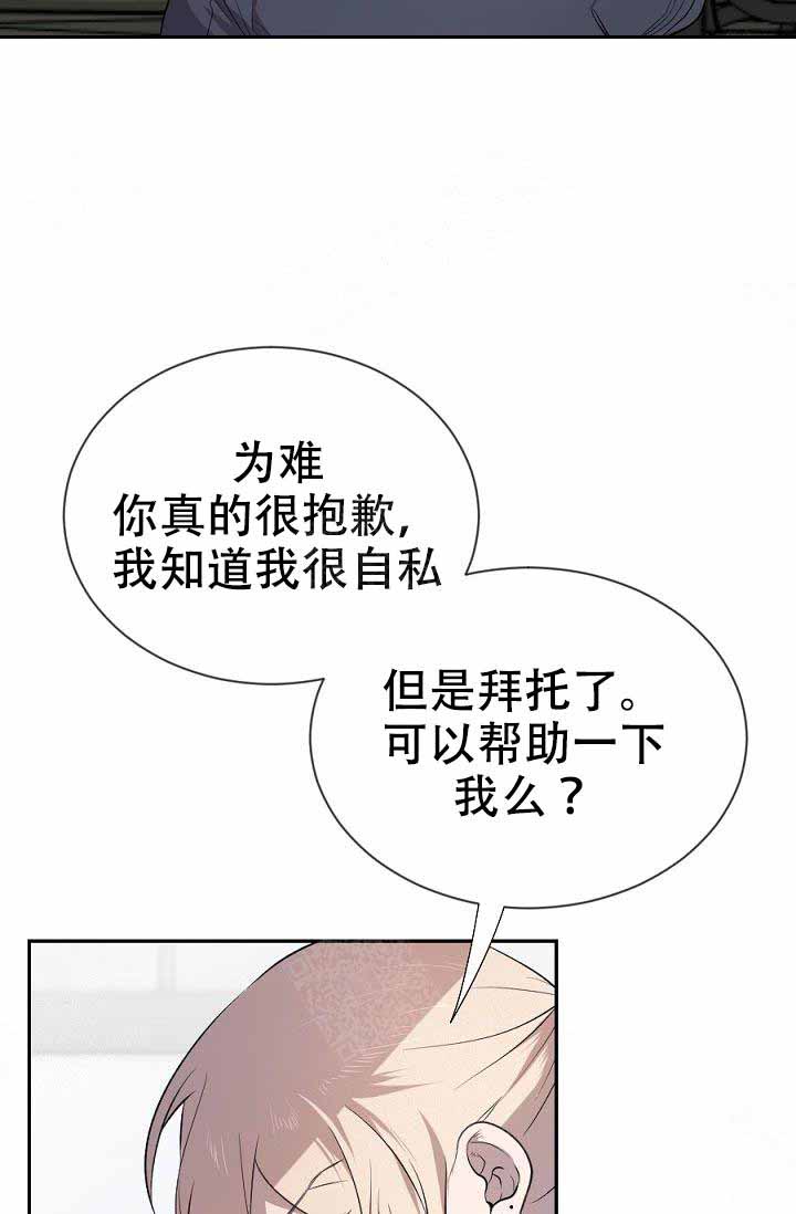 《隔壁恋人》漫画最新章节第9话 9_先回家吧免费下拉式在线观看章节第【17】张图片