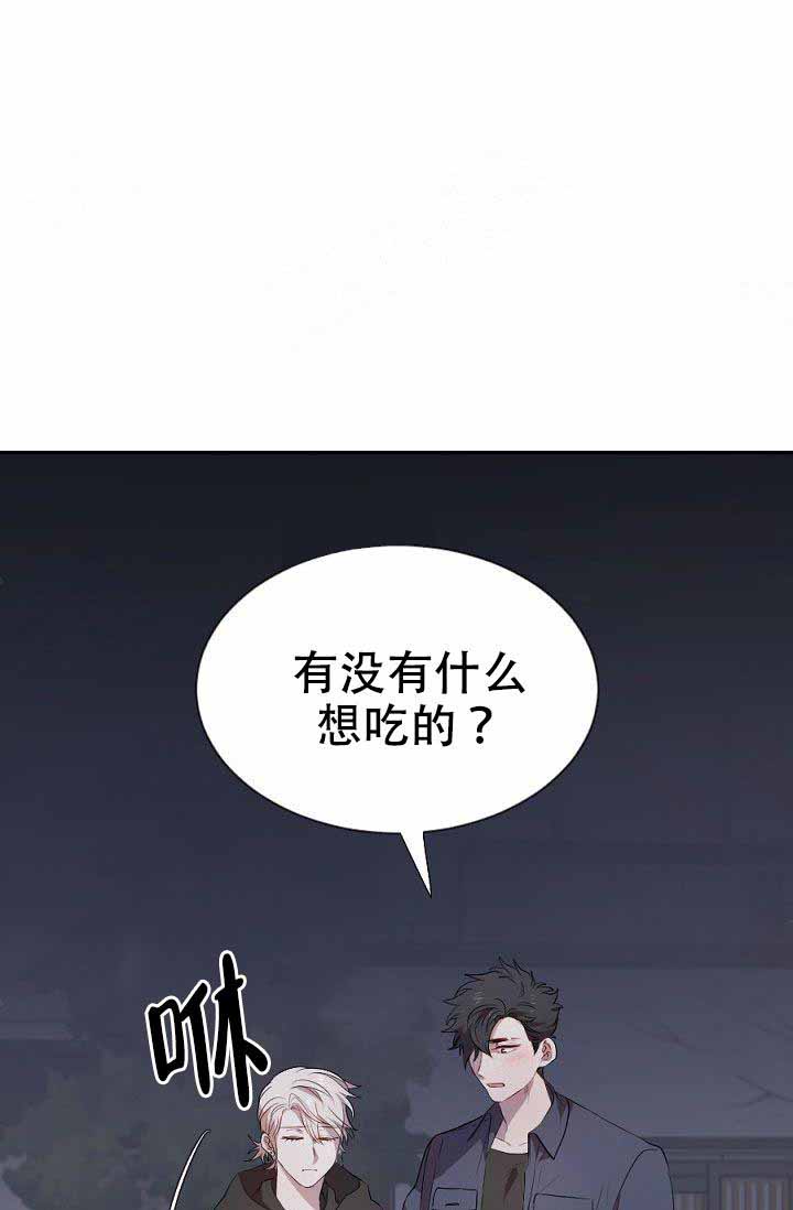 《隔壁恋人》漫画最新章节第9话 9_先回家吧免费下拉式在线观看章节第【3】张图片