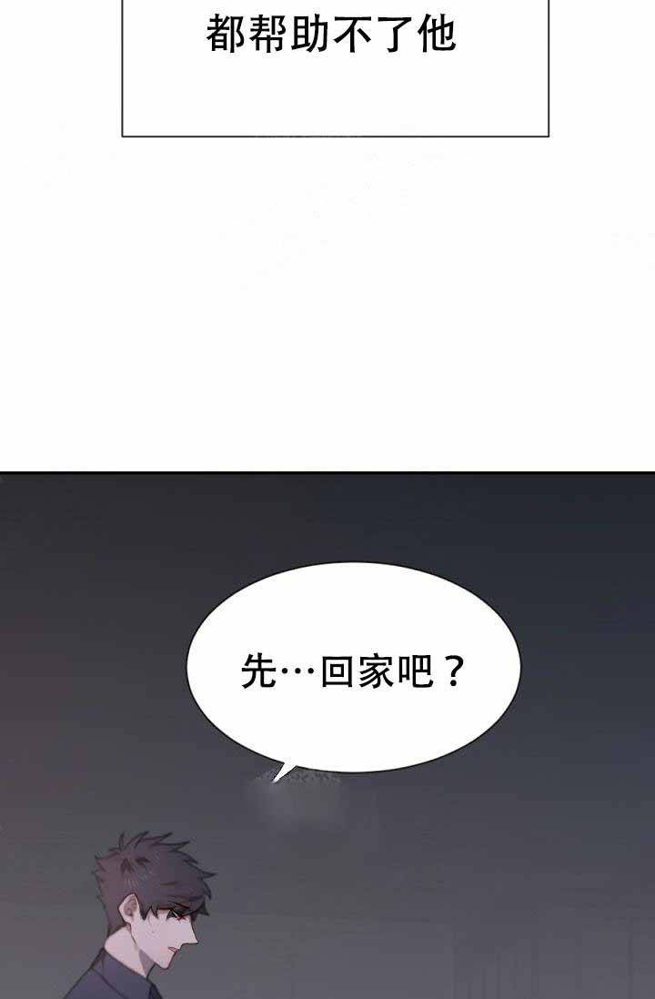 《隔壁恋人》漫画最新章节第9话 9_先回家吧免费下拉式在线观看章节第【8】张图片