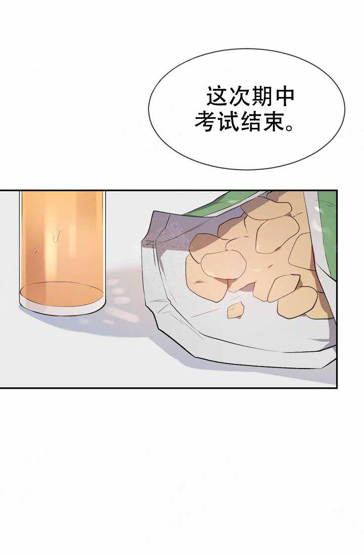 《隔壁恋人》漫画最新章节第12话 12_你是傻瓜吗免费下拉式在线观看章节第【31】张图片