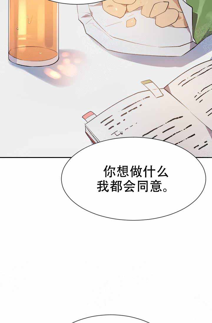 《隔壁恋人》漫画最新章节第12话 12_你是傻瓜吗免费下拉式在线观看章节第【11】张图片