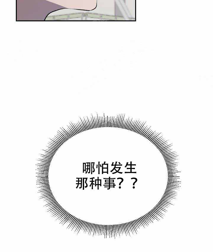 《隔壁恋人》漫画最新章节第12话 12_你是傻瓜吗免费下拉式在线观看章节第【21】张图片