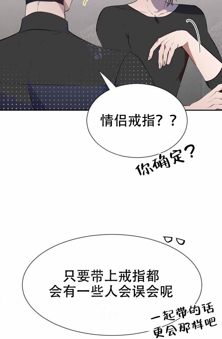 《隔壁恋人》漫画最新章节第12话 12_你是傻瓜吗免费下拉式在线观看章节第【27】张图片