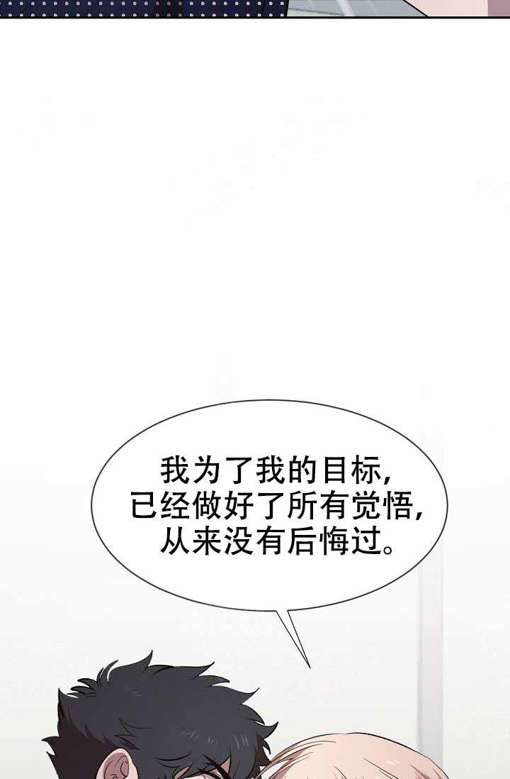 《隔壁恋人》漫画最新章节第12话 12_你是傻瓜吗免费下拉式在线观看章节第【4】张图片