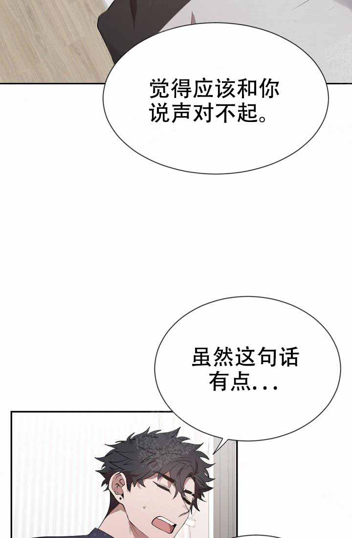 《隔壁恋人》漫画最新章节第12话 12_你是傻瓜吗免费下拉式在线观看章节第【15】张图片