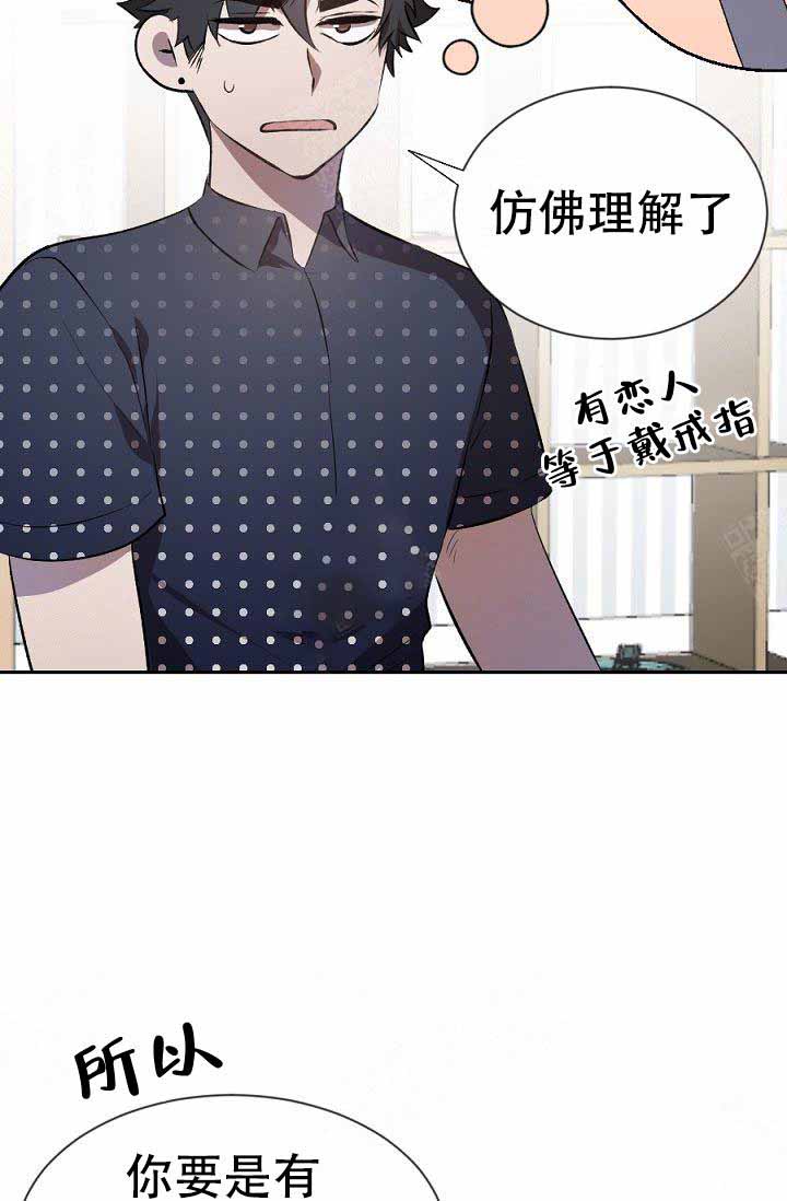 《隔壁恋人》漫画最新章节第12话 12_你是傻瓜吗免费下拉式在线观看章节第【25】张图片