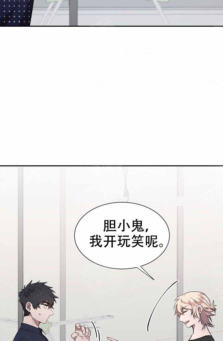 《隔壁恋人》漫画最新章节第13话 13_开玩笑呢免费下拉式在线观看章节第【28】张图片