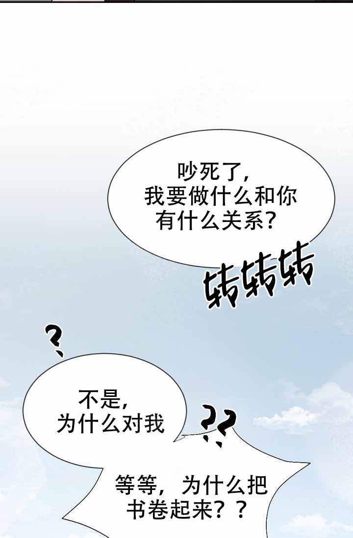 《隔壁恋人》漫画最新章节第13话 13_开玩笑呢免费下拉式在线观看章节第【2】张图片