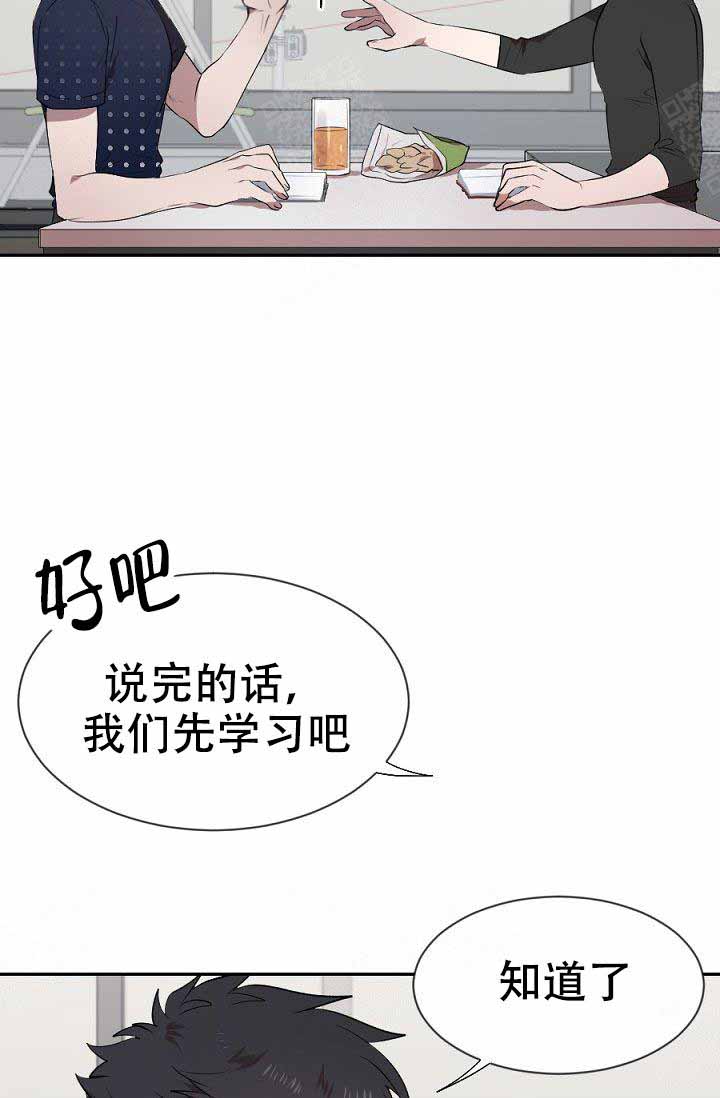 《隔壁恋人》漫画最新章节第13话 13_开玩笑呢免费下拉式在线观看章节第【27】张图片