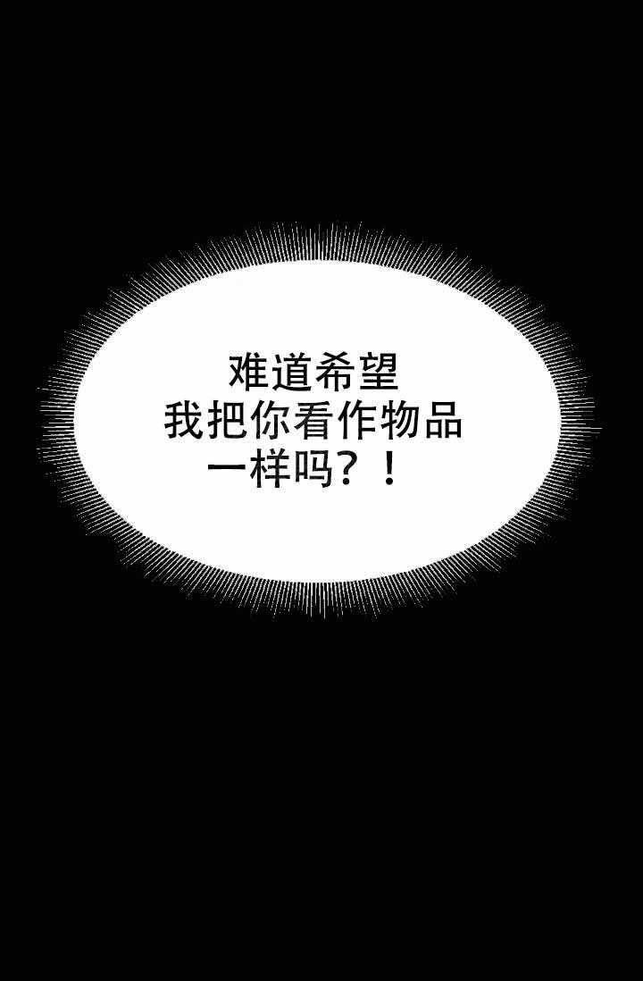 《隔壁恋人》漫画最新章节第13话 13_开玩笑呢免费下拉式在线观看章节第【17】张图片