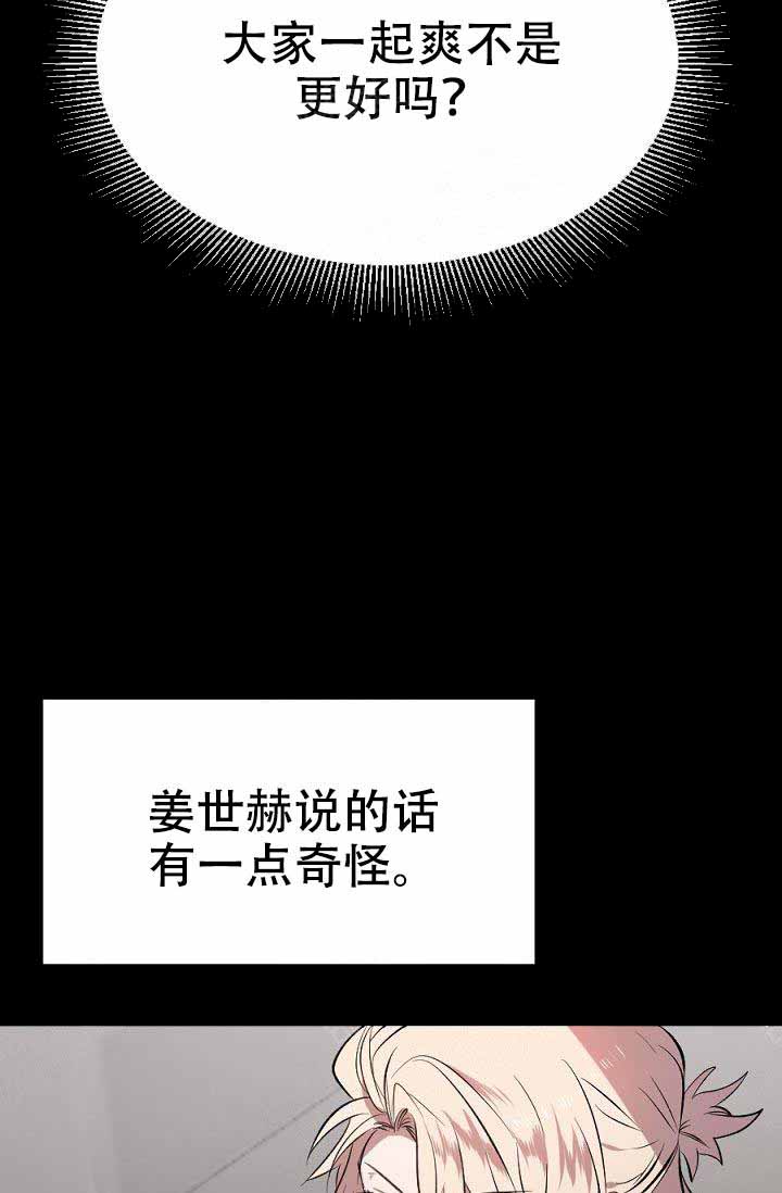 《隔壁恋人》漫画最新章节第13话 13_开玩笑呢免费下拉式在线观看章节第【15】张图片