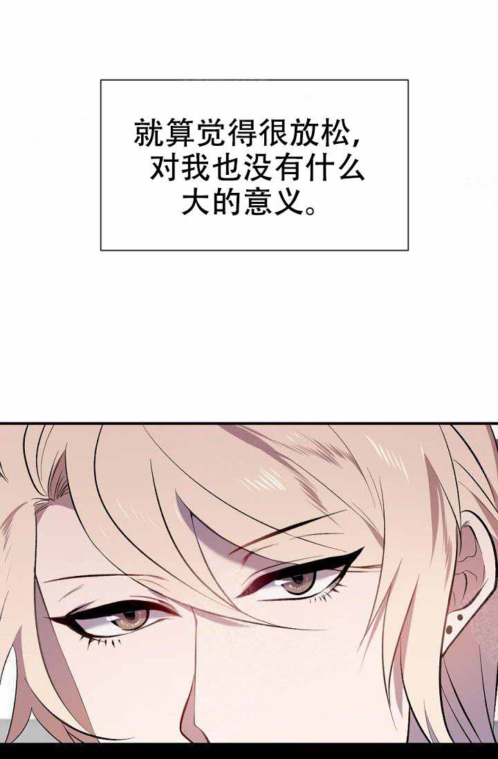 《隔壁恋人》漫画最新章节第13话 13_开玩笑呢免费下拉式在线观看章节第【8】张图片