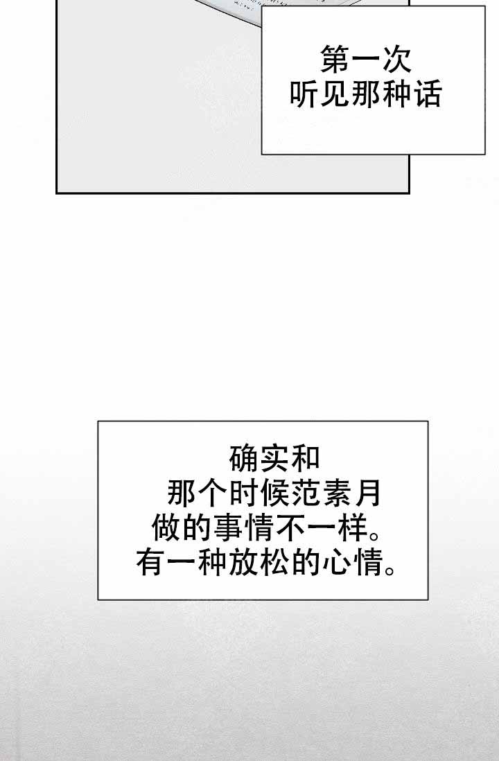 《隔壁恋人》漫画最新章节第13话 13_开玩笑呢免费下拉式在线观看章节第【11】张图片