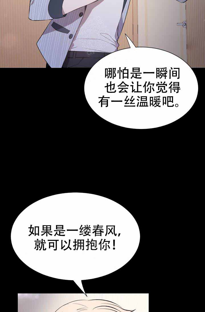 《隔壁恋人》漫画最新章节第14话 14_好可怕免费下拉式在线观看章节第【26】张图片