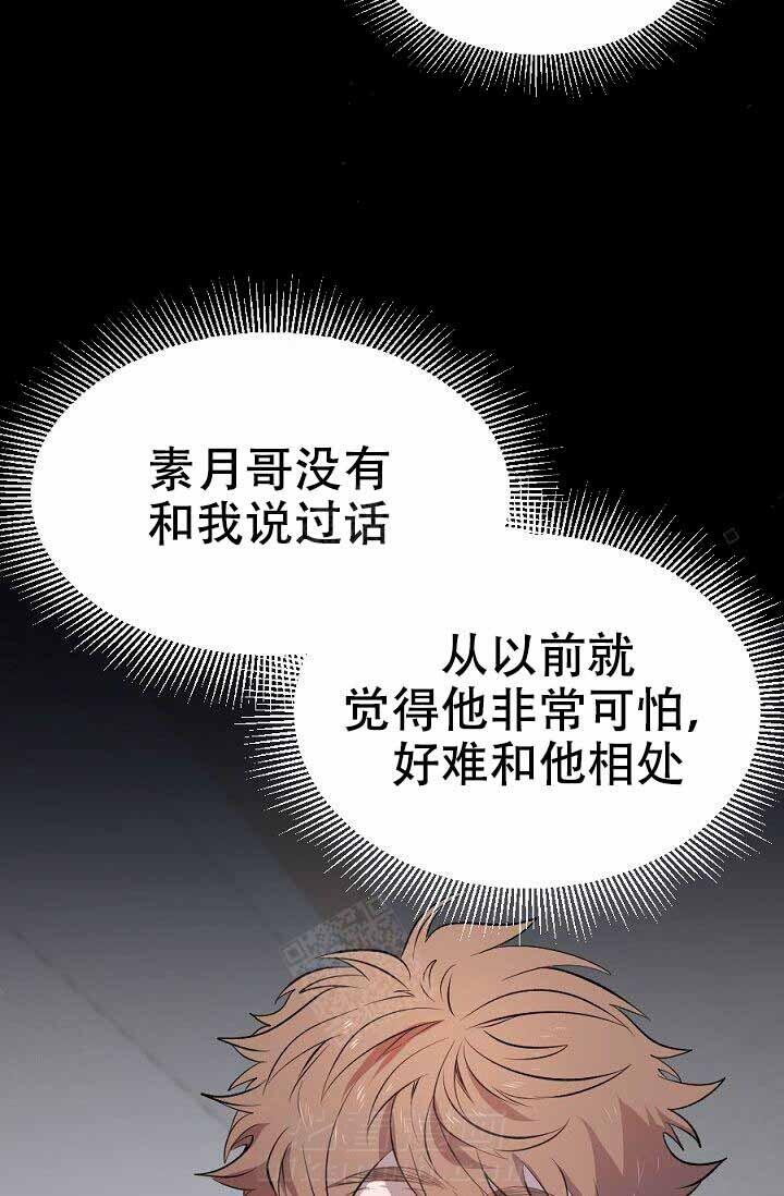 《隔壁恋人》漫画最新章节第14话 14_好可怕免费下拉式在线观看章节第【2】张图片