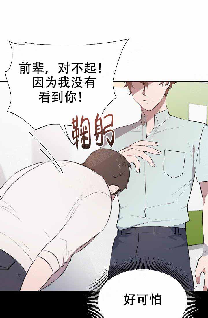 《隔壁恋人》漫画最新章节第14话 14_好可怕免费下拉式在线观看章节第【3】张图片