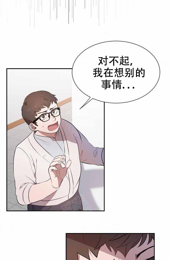 《隔壁恋人》漫画最新章节第14话 14_好可怕免费下拉式在线观看章节第【6】张图片