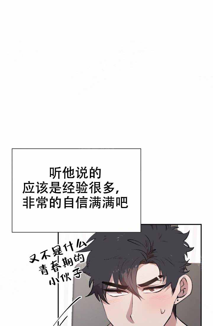 《隔壁恋人》漫画最新章节第15话 15_别紧张免费下拉式在线观看章节第【10】张图片