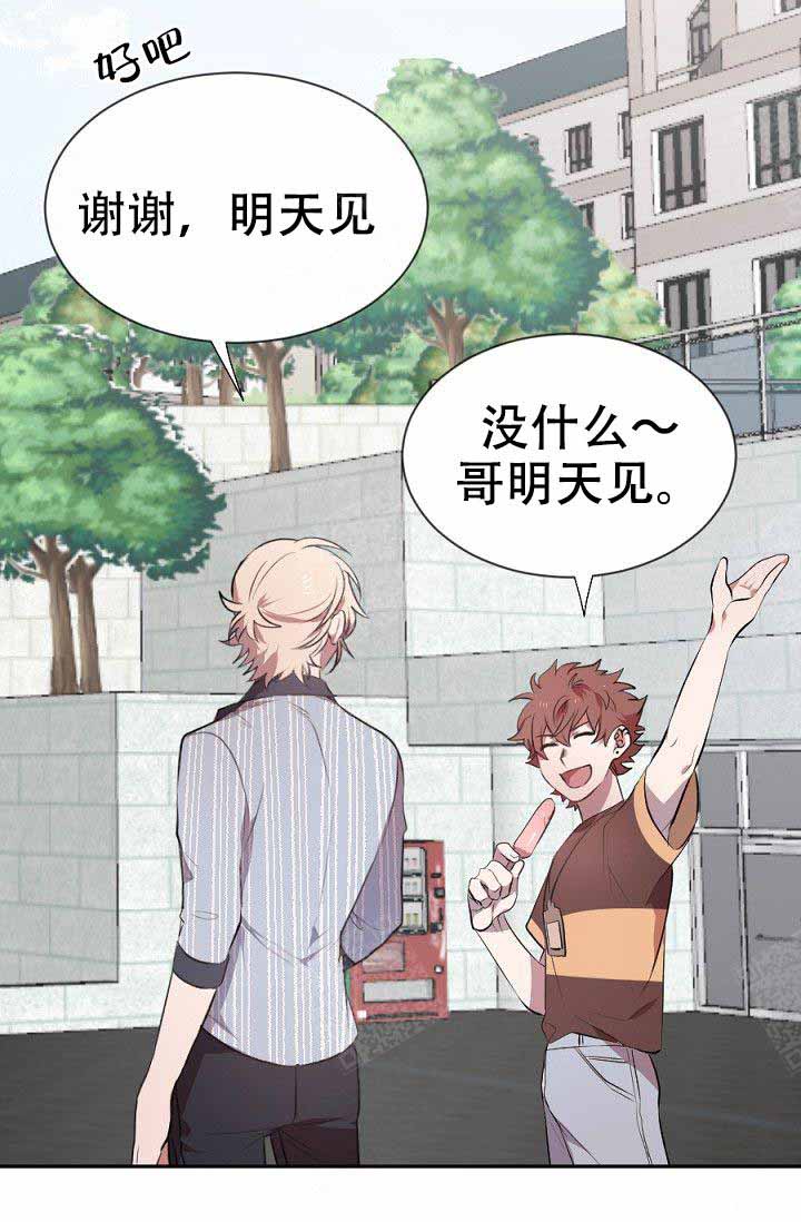 《隔壁恋人》漫画最新章节第15话 15_别紧张免费下拉式在线观看章节第【21】张图片